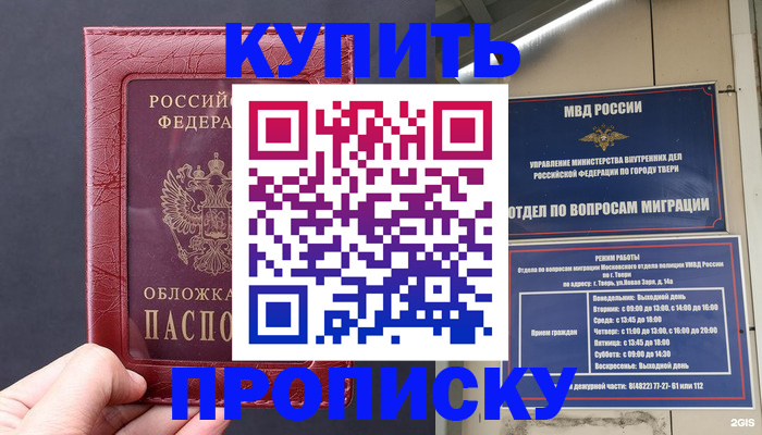 найти адрес прописки в Лысково